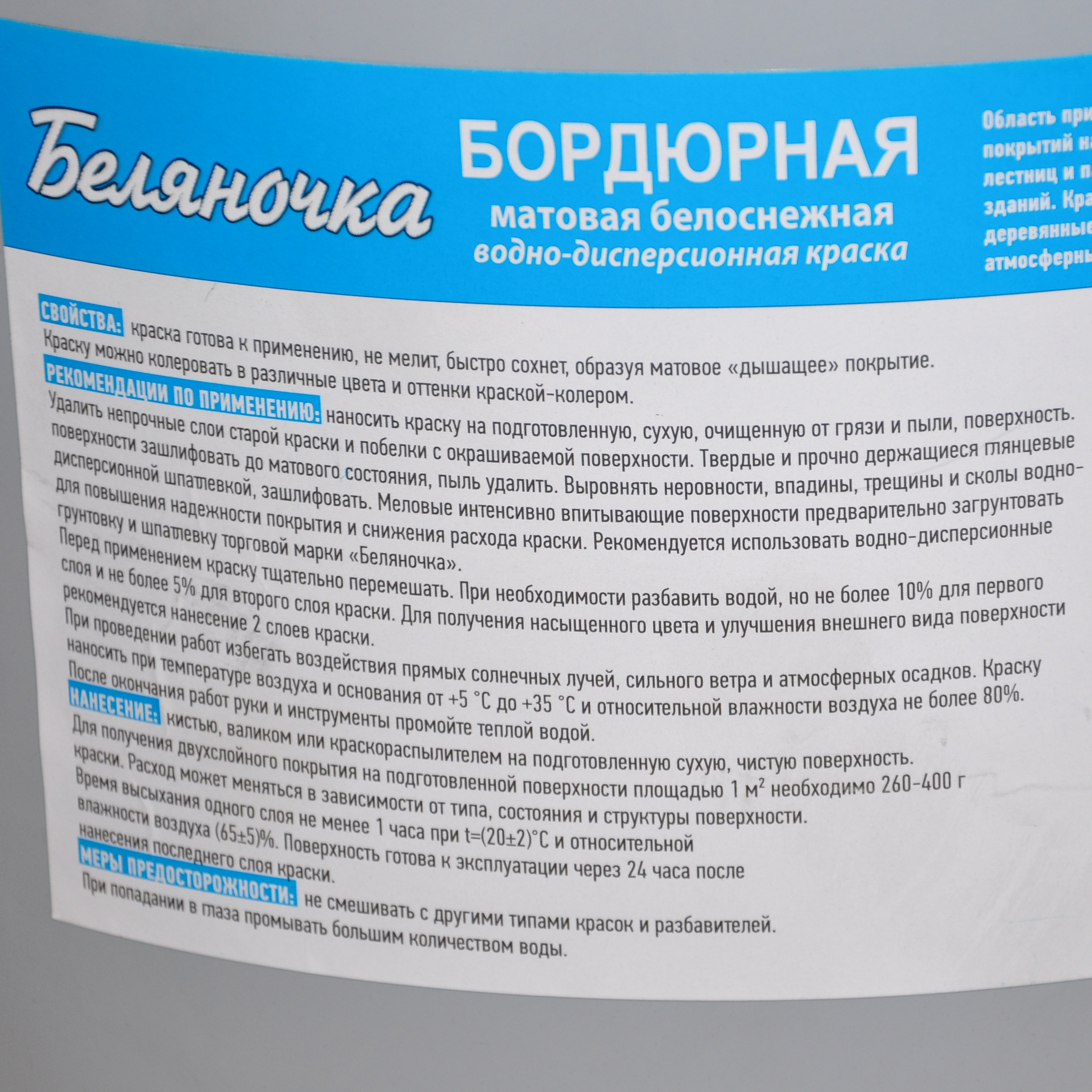 Краска акриловая для бордюров, черная, 15 кг