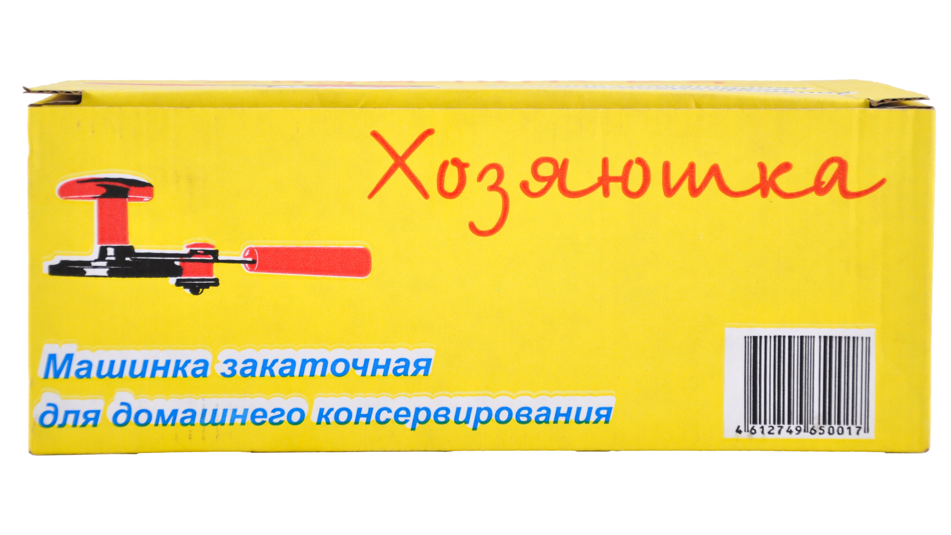 Машинка закаточная Хозяюшка, полуавтомат п/уп