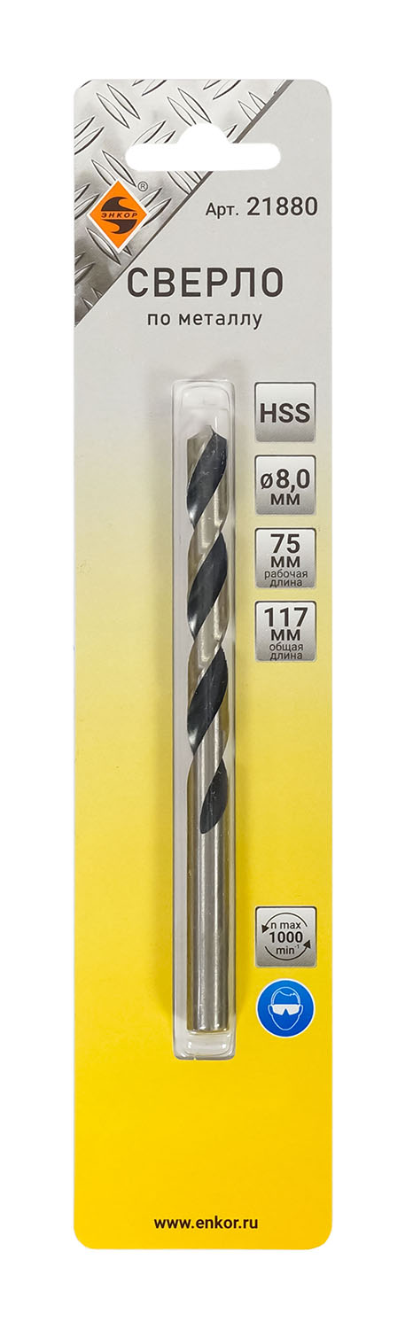 Сверло для металла hss (Ø 8,0x75/117) 1шт блистер Энкор