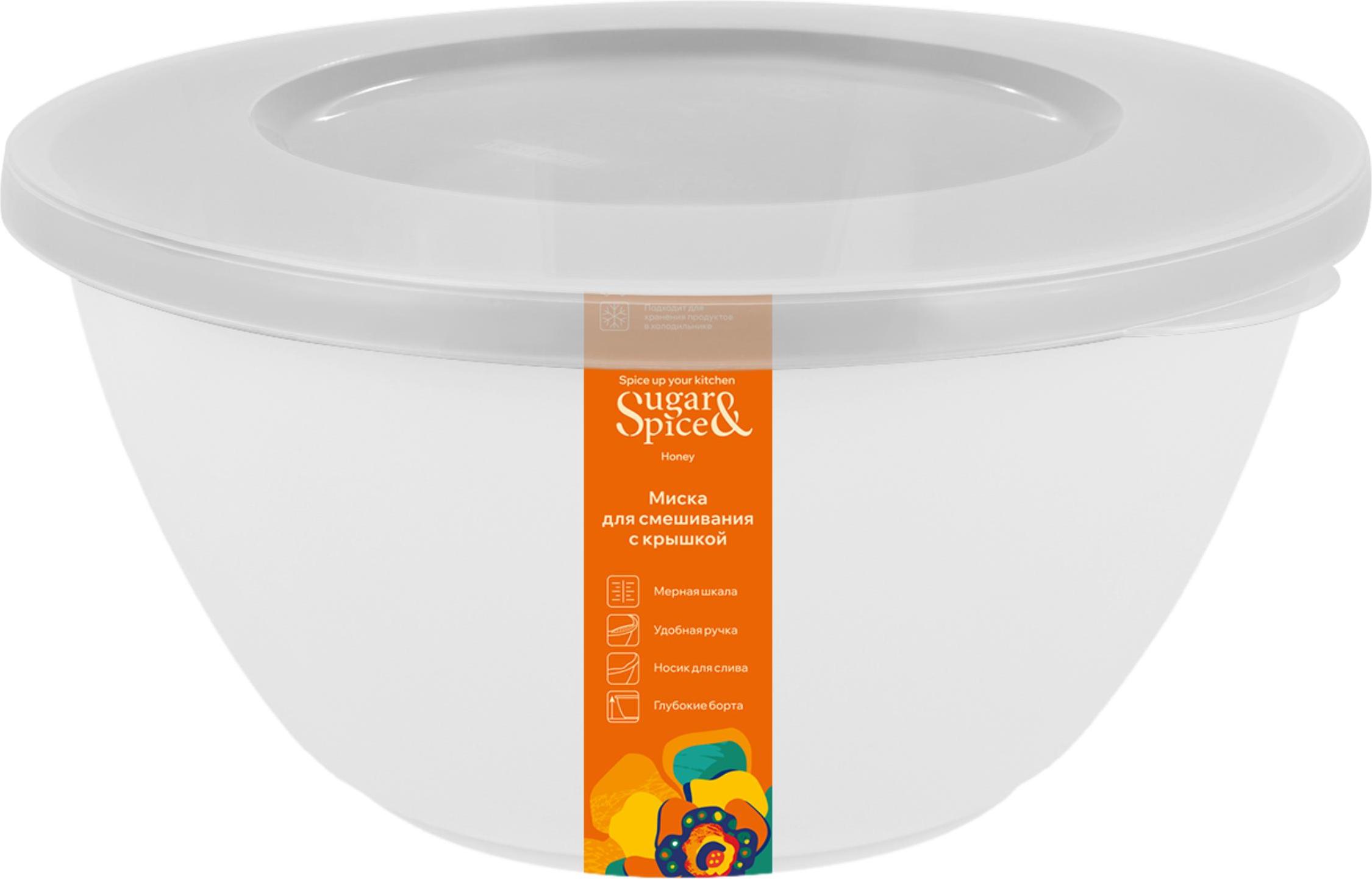 Миска для смешивания Sugar&Spice Корица с крышкой 2,6л, белый зефир