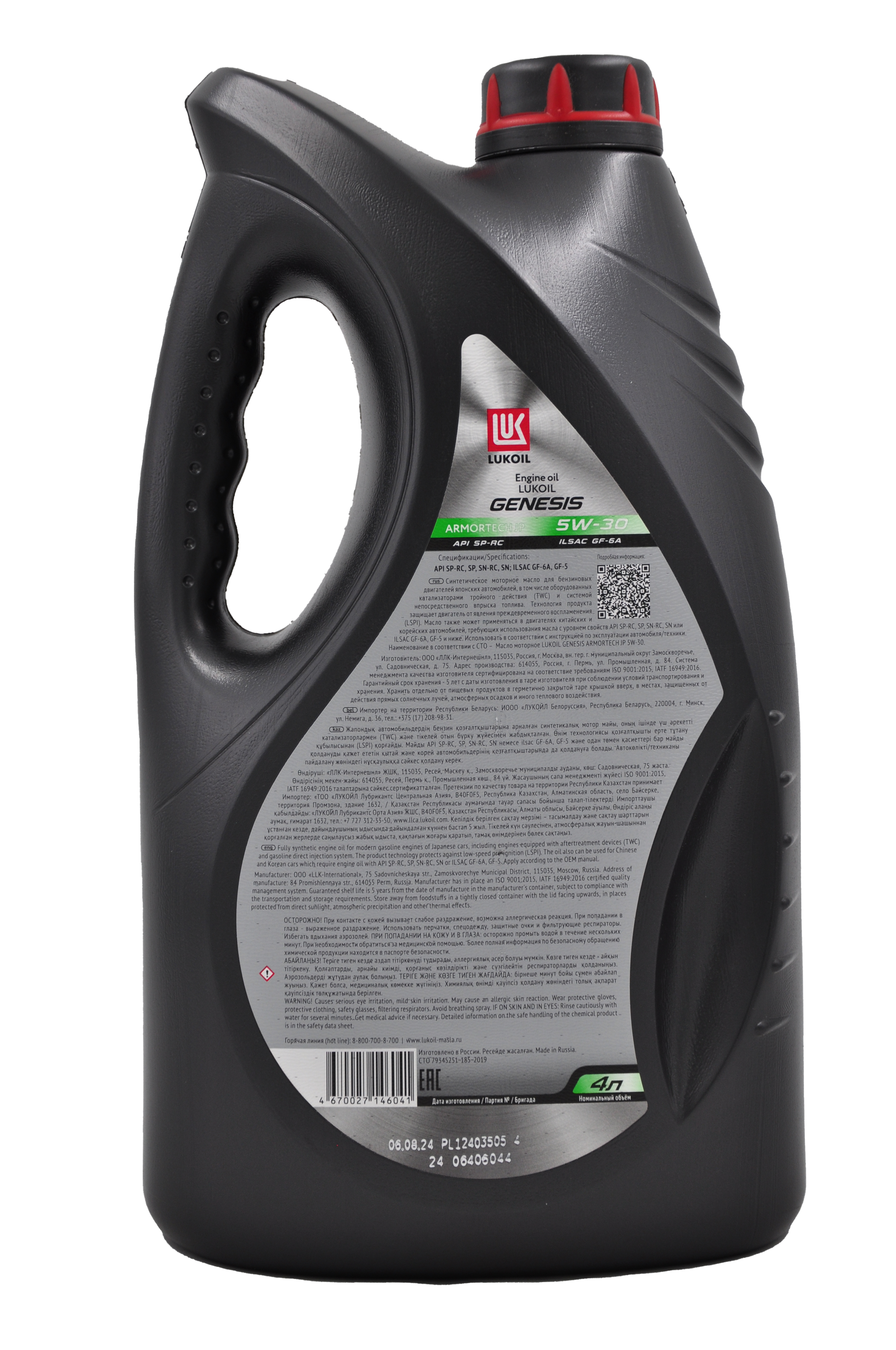 Моторное масло LUKOIL GENESIS ARMORTECH JP 5W‑30, синтетическое, API SP‑RC, 4 л