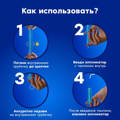 Тампоны гигиенические с аппликатором TAMPAX Compak Regular Duo 16шт ПрепакКороб