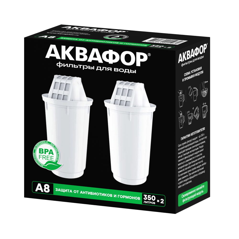 Комплект модулей сменных фильтрующих Аквафор A8, 2 шт