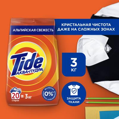 Стиральный порошок автомат TIDE Альпийская свежесть 3кг