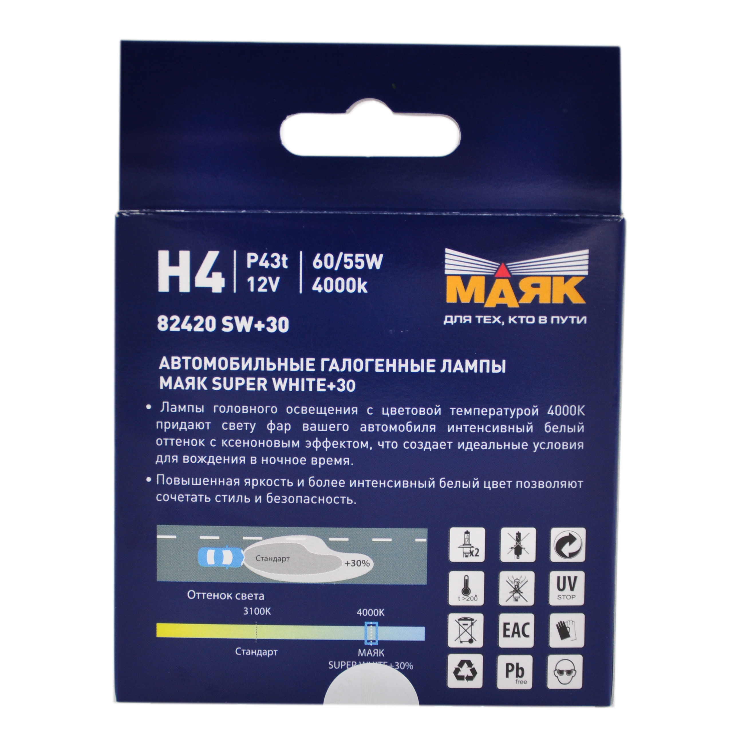 Лампа галогенная Н4 12V60/55W +30%(Маяк ULTRA)P34t Super White, к-т 2шт 