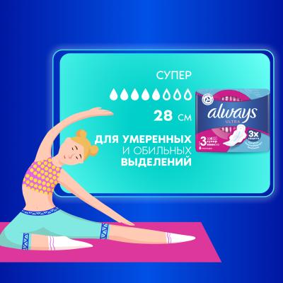 Прокладки гигиенические ароматизированные ALWAYS Ultra Super Single 8шт