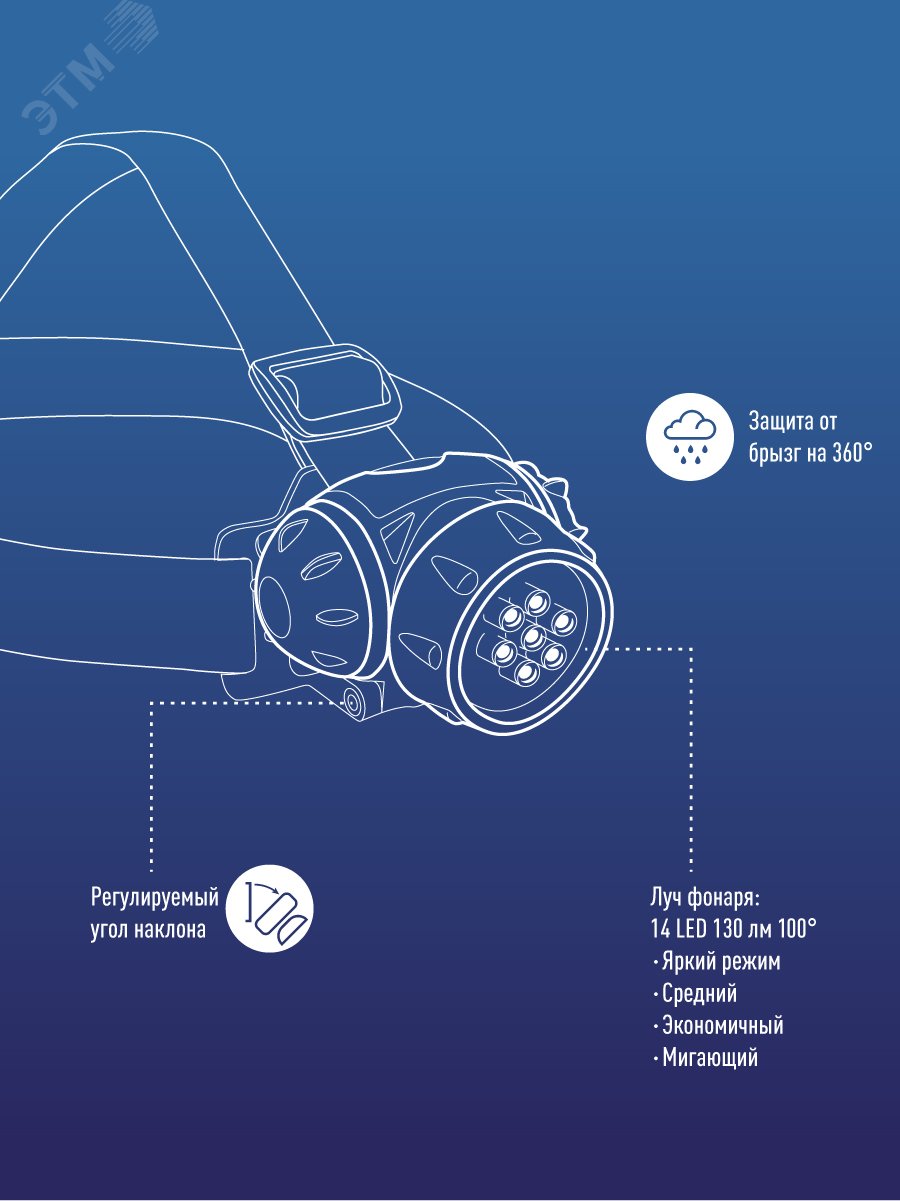 Фонарь налобный, 7 LED 3 батарейки ААА, 70Лм