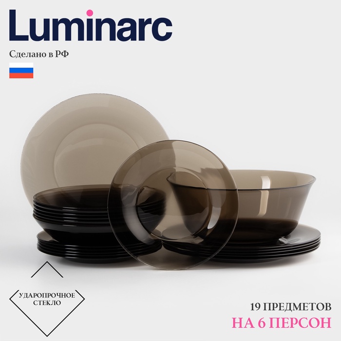 Набор столовый 19 пр "Амбьянте" эклипс L5176/0