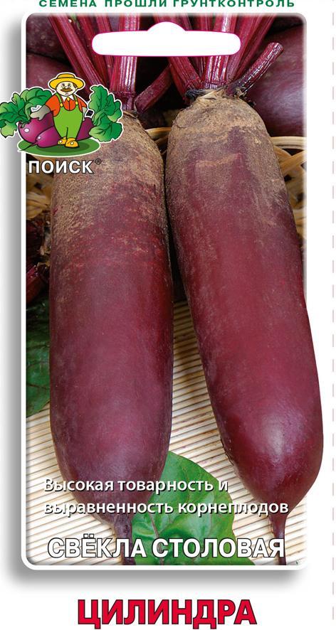 Семена Свекла столовая Цилиндра Поиск, 3 г