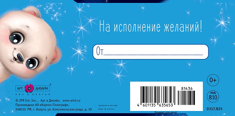 Открытка  Медвежонок