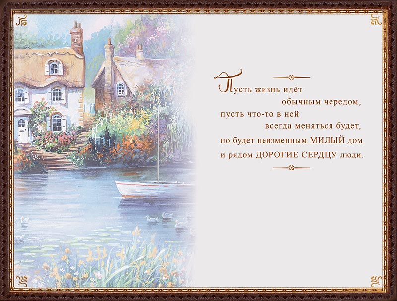 Открытка  В День юбилея