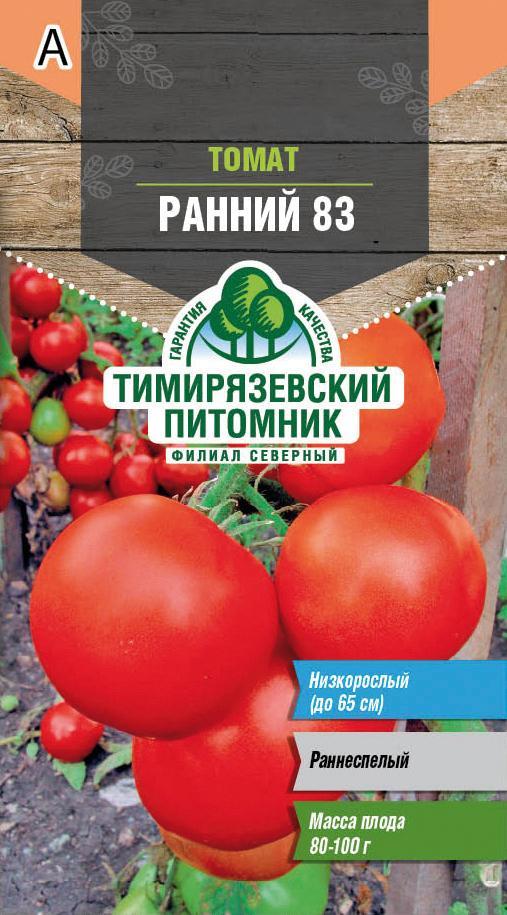 Семена Томат Раннеспелый-83 Тимирязевский питомник, 0,3 г