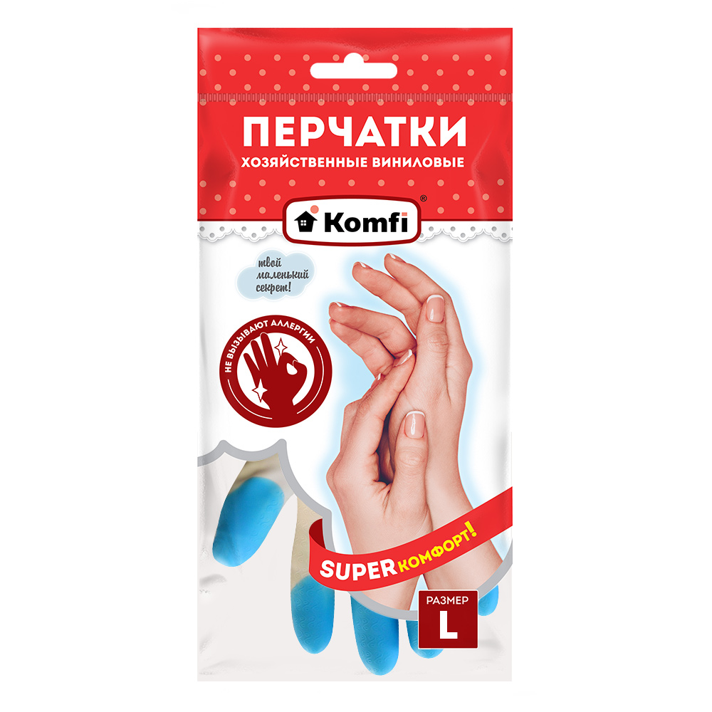 Перчатки ПВХ хозяйственные, L, 2 шт. Komfi