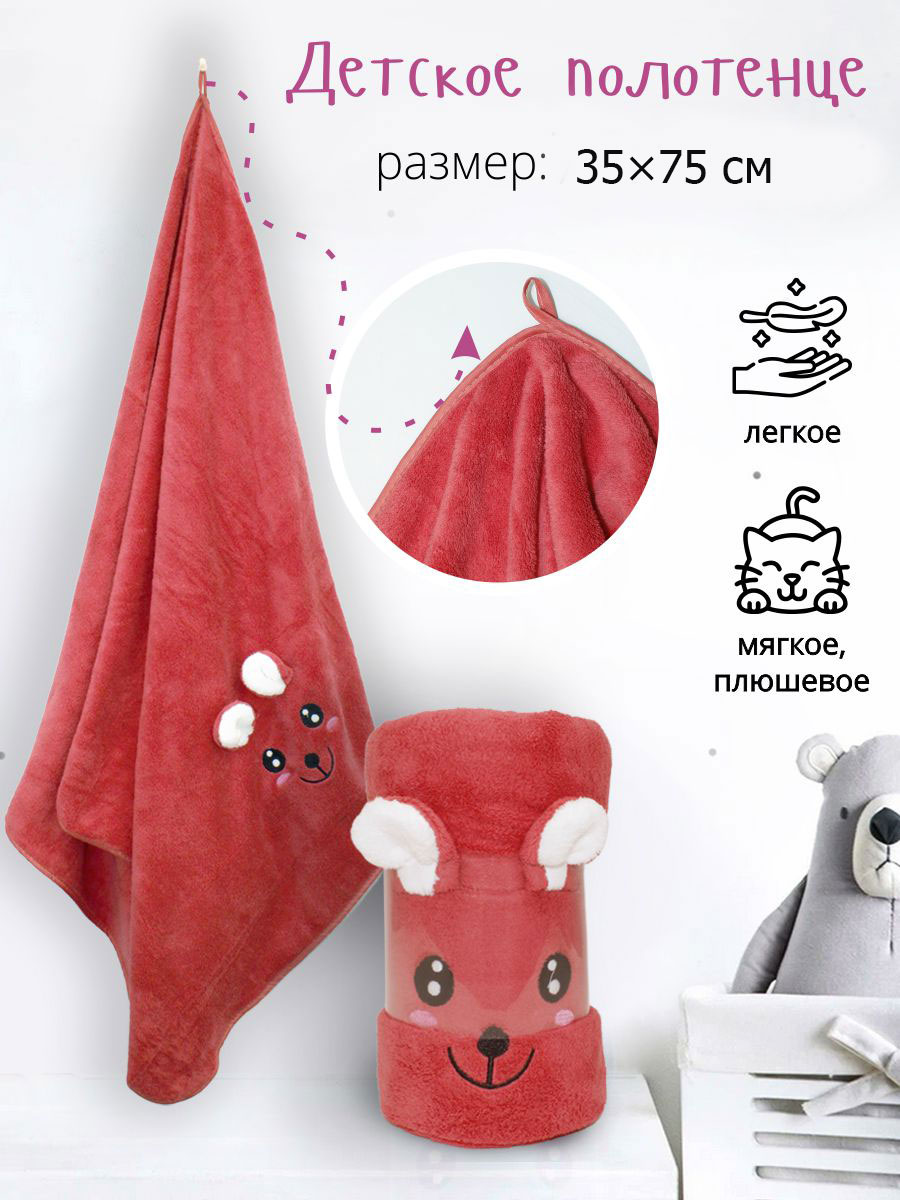 Махровое полотенце НВ Мишка м0911_15 S 35*75 см, красное
