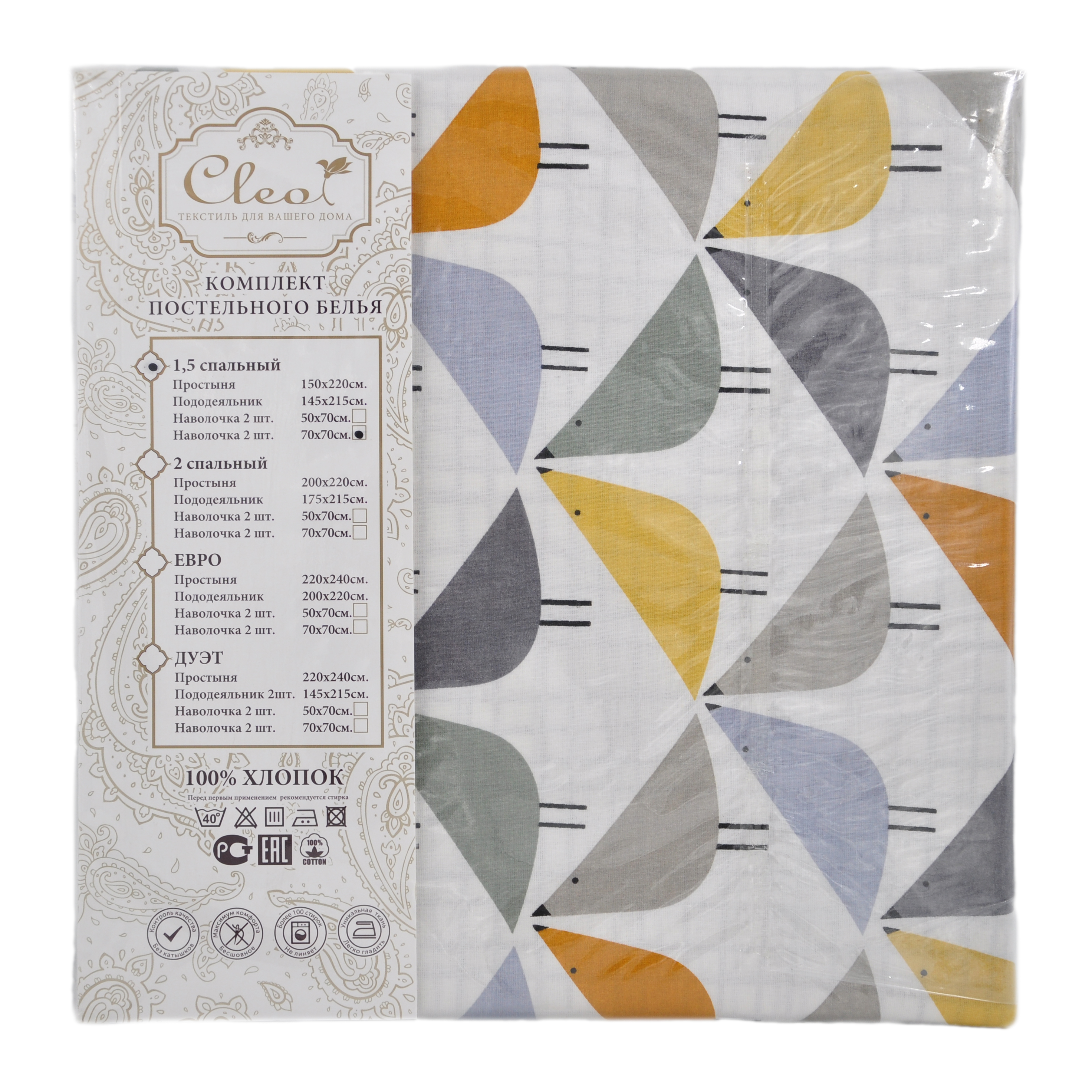 КПБ Cleo Поплин "Pure Cotton" полуторный 145*215*1 150*220*1(±5) 70*70*2(±2) 15/199-PC