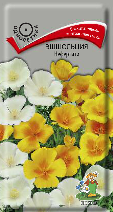 Семена цветов Эшшольция Нефертити Поиск, 0,2 г