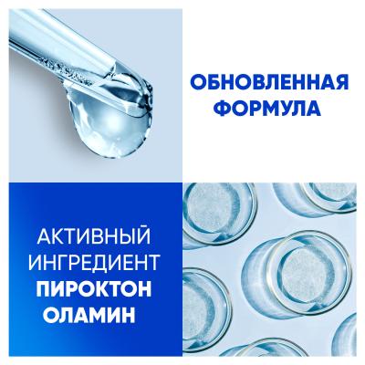 HEAD & SHOULDERS Шампунь и бальзам-ополаскиватель против перхоти 2в1 Ментол 360мл