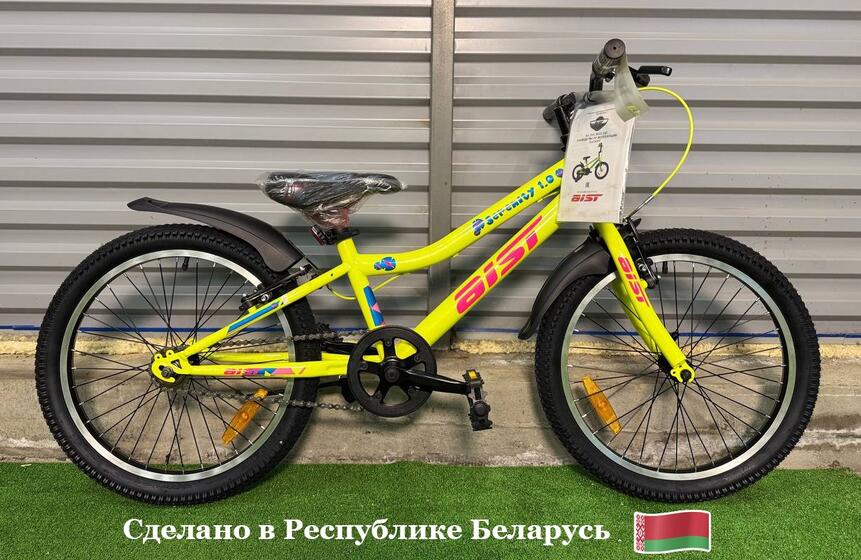 Велосипед 20" Aist Serenity(желтый)