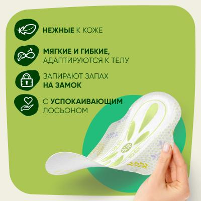 Прокладки гигиенические ароматизированные NATURELLA Ultra Camomile Normal Duo 20шт Преп кор