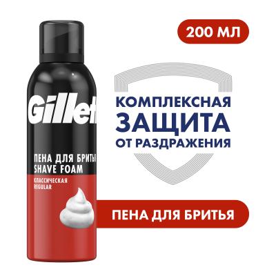 Пена для бритья GILLETTE Regular (классическая) 200 мл