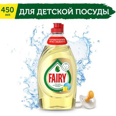 Гель для мытья Детской посуды FAIRY  450 мл