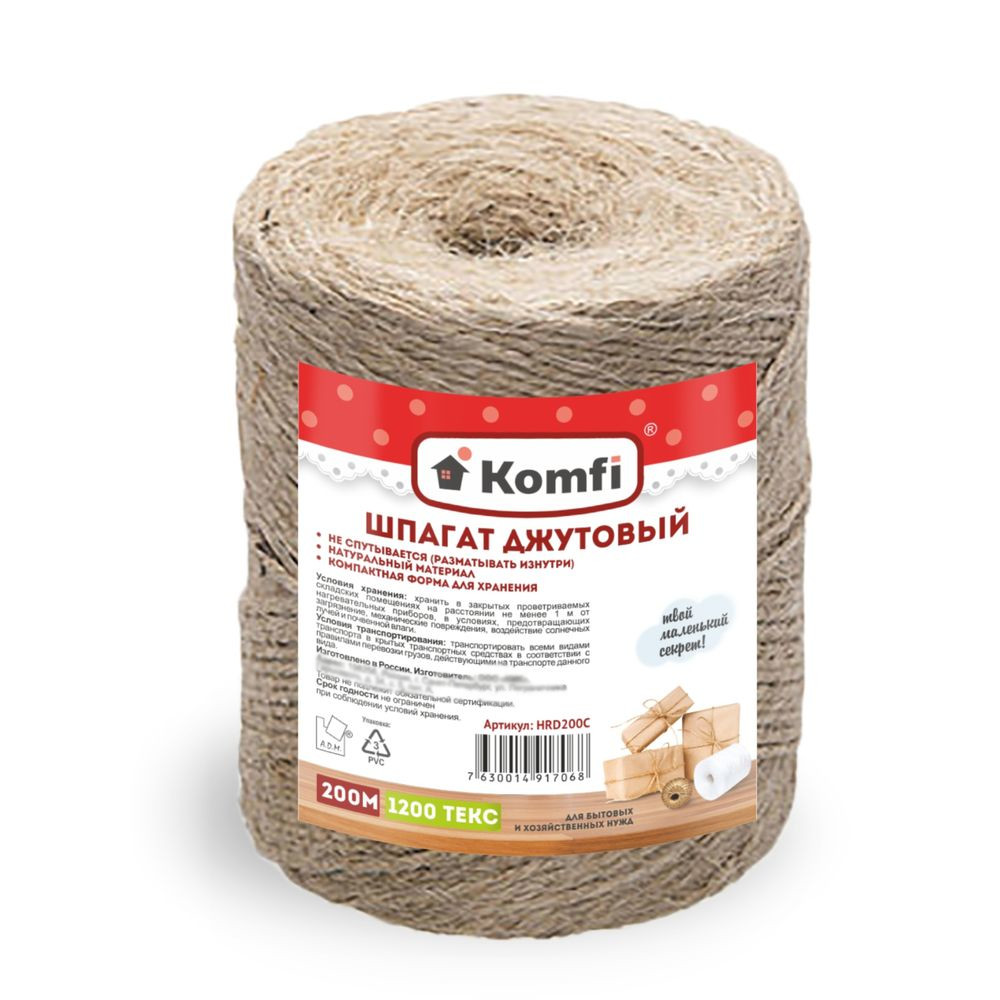Шпагат джутовый, 200 м, 1200 текс, бурый, Komfi
