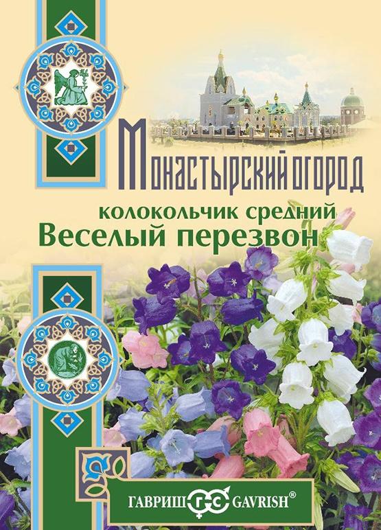 Семена Колокольчик Веселый перезвон, средний, смесь* 0,1 г серия Монастырский огород (больш. пак.)