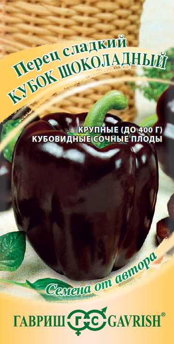 Семена Перец Кубок шоколадный 0,1 г автор. 