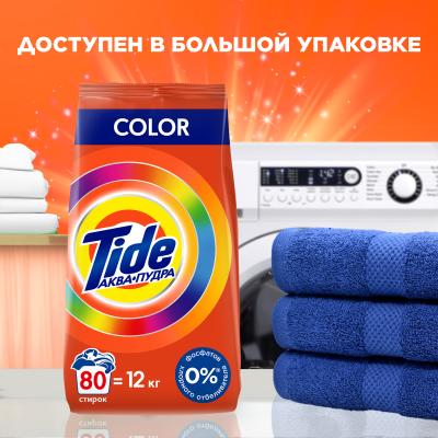 Стиральный порошок ТАЙД автомат 3кг. Колор 20 стирок 