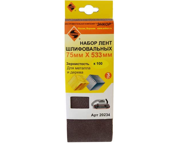 Шлифлента 75х533 К100 (3шт) Энкор