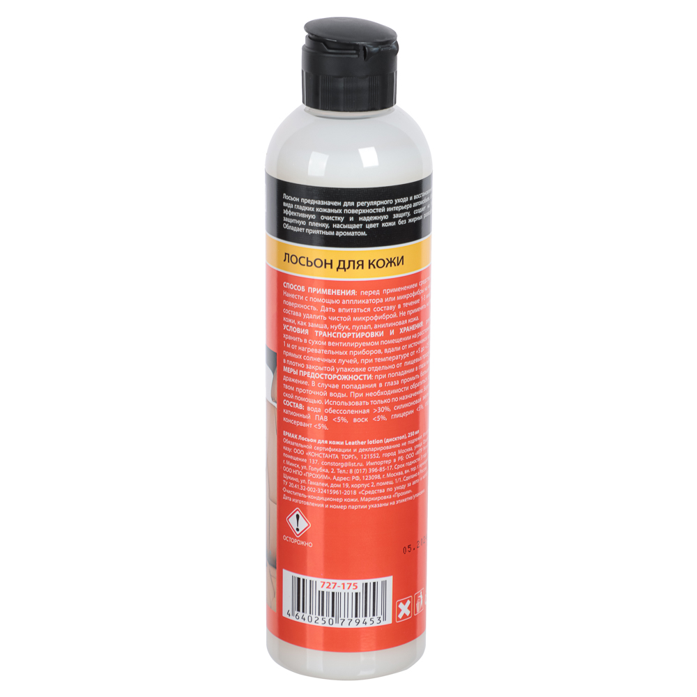 Лосьон для кожи ЕРМАК Leather lotion (дисктоп) 250 мл