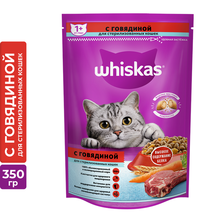 Сухой корм Whiskas для стерилизованных кошек, с говядиной и вкусными подушечками, 350г