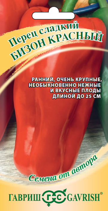 Семена Перец Бизон красный 0,1 г автор. 