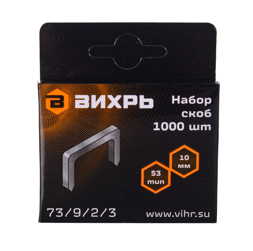 Скобы для мебельного степлера (10мм, тип скобы 53) (1000 шт.) Вихрь 73/9/2/3