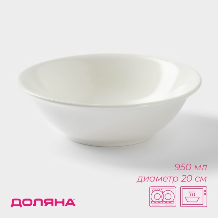 Тарелка глубокая "White Label" 950 мл, 20х20х6,5 см 
