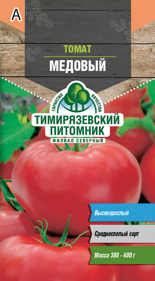Семена Томат Медовый Тимирязевский питомник, 0,1 г