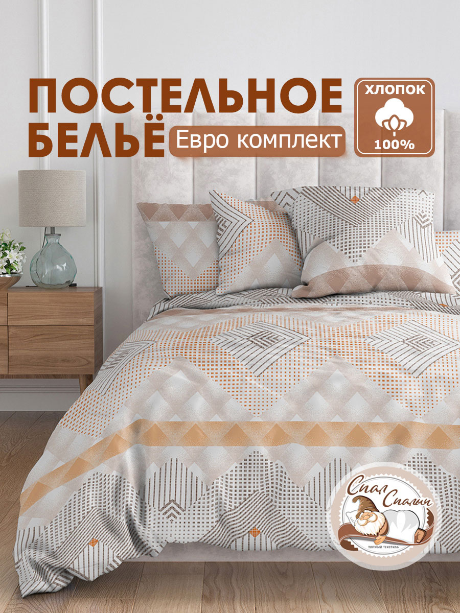 КПБ ПР евро Спал Спалыч NEW м251.17.04 рис.5992-1 Лосанго