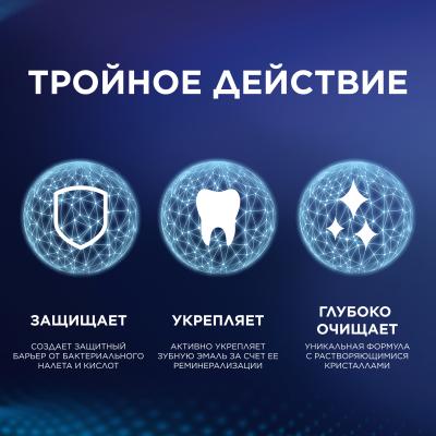 Зубная паста BLEND_A_MED Pro-Expert Крепкие зубы Тонизирующая мята 75 мл