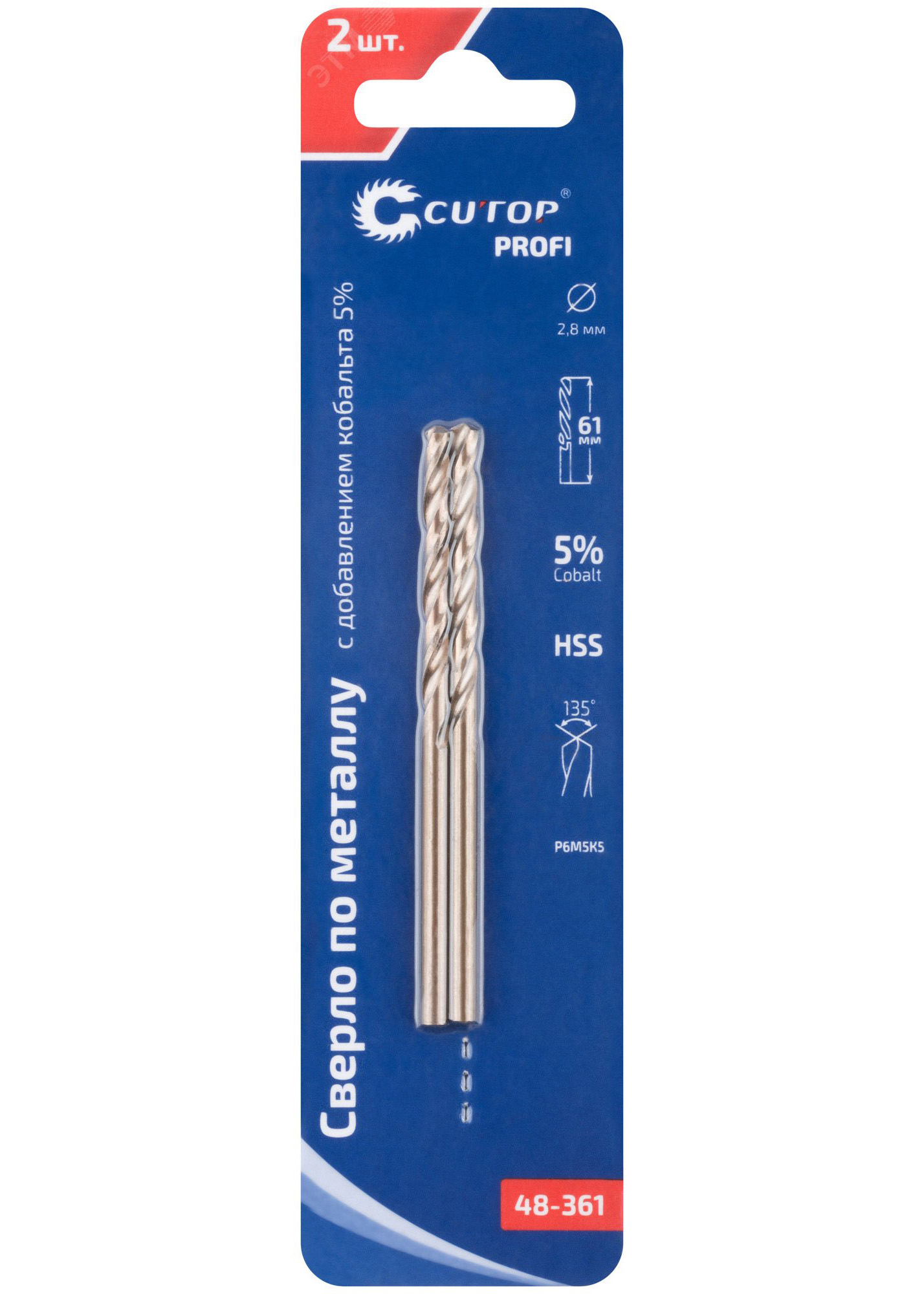 Сверло по металлу Cutop Profi с кобальтом 5% 2,8 x 61 мм, 2 шт.
