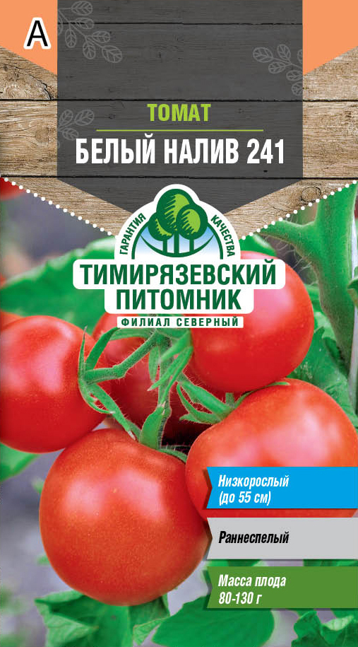 Семена Томат Белый налив Тимирязевский питомник, 0,3 г