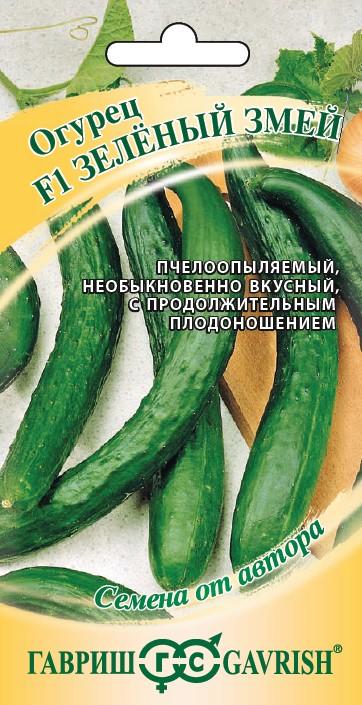 Семена Огурец Зеленый Змей F1 0,5 г автор. 