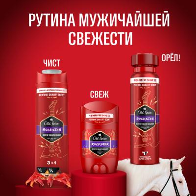 OLD SPICE Твердый дезодорант Rockstar 50 мл