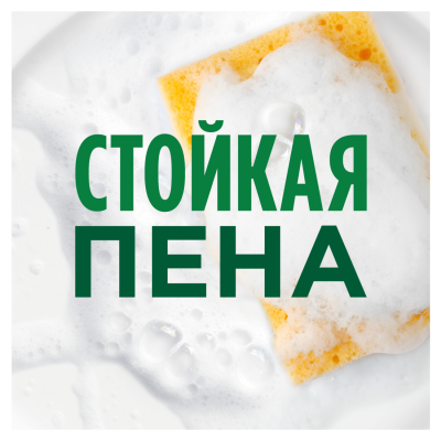 Средство для мытья посуды FAIRY Апельсин и лимонник 900 мл