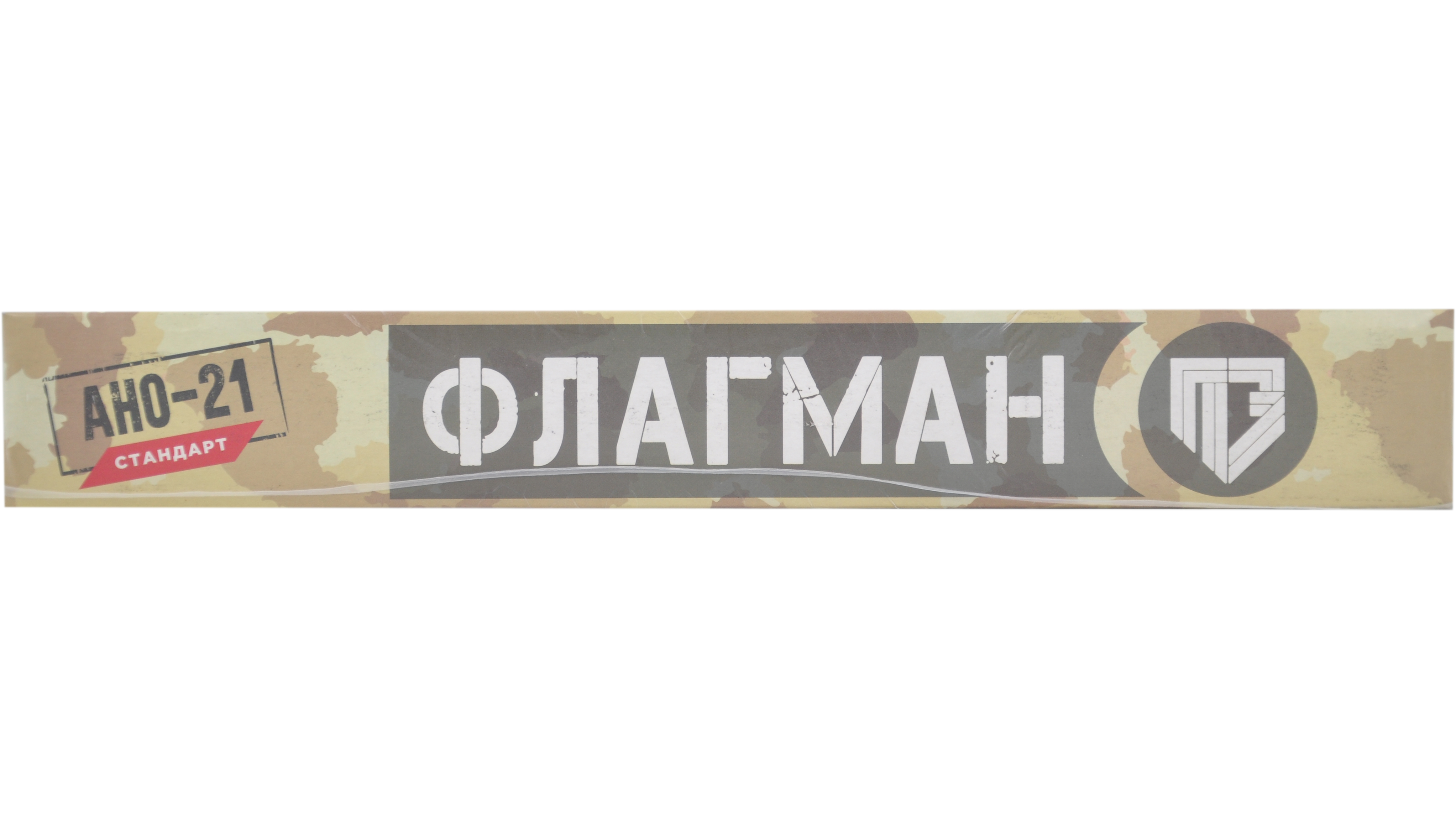 Электроды АНО-21 Стандарт d2,5мм(1кг ФЛАГМАН) ГОСТ 9466-75