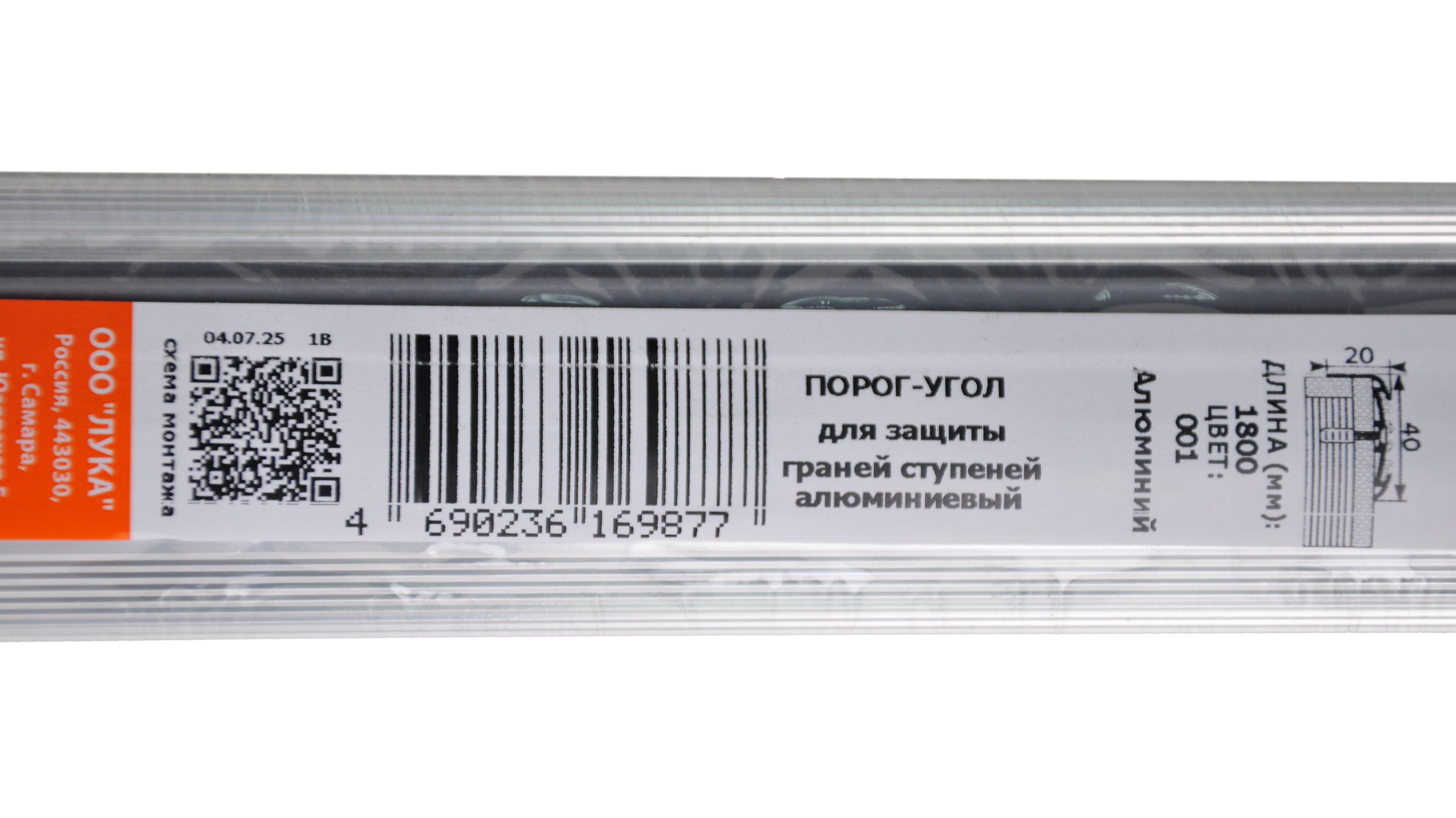 Профиль угловой ПУ 71 алюминий 1800 мм 001