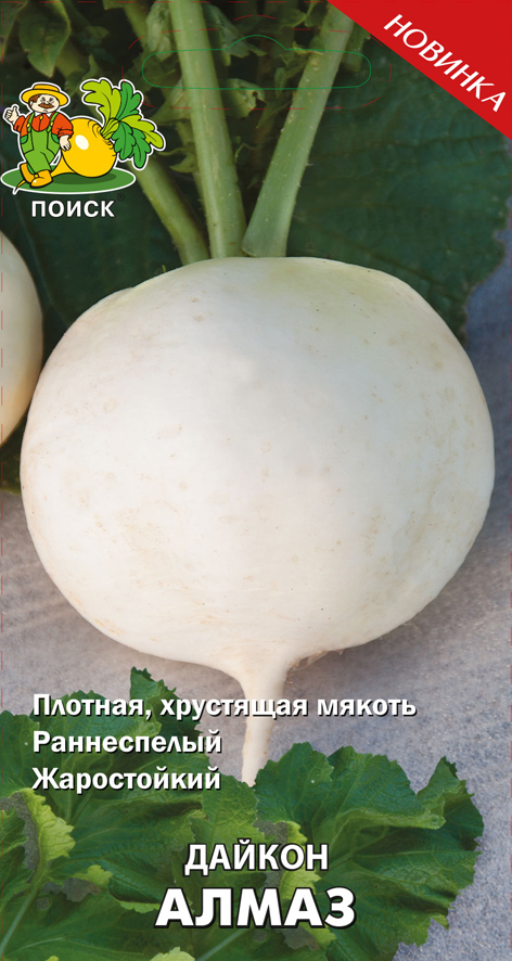 Семена Дайкон Алмаз Поиск, 1 г