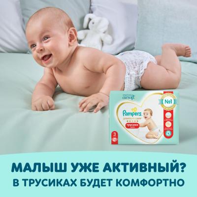 PAMPERS Подгузники Premium Care Midi (6-10кг)  52 шт.