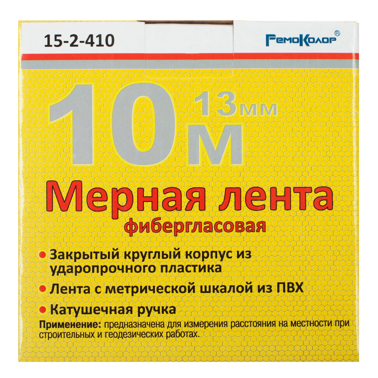 Мерная лента фибергласовая, закрытый пласт. корпус, лента из ПВХ, катушечная ручка, 10мх13мм, (шт.)