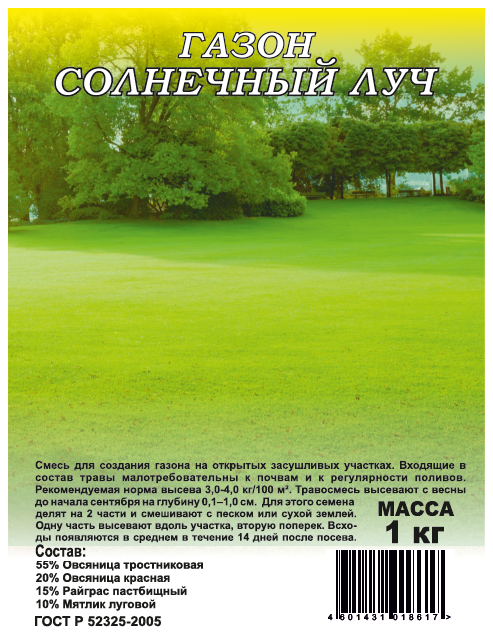Семена Газон Солнечный луч 1,0 кг для солнечных мест