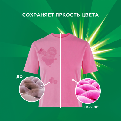 ARIEL СМС жидкое Color с ароматом Ванили и Кедрового дерева 1.105л